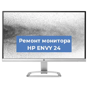 Замена конденсаторов на мониторе HP ENVY 24 в Москве